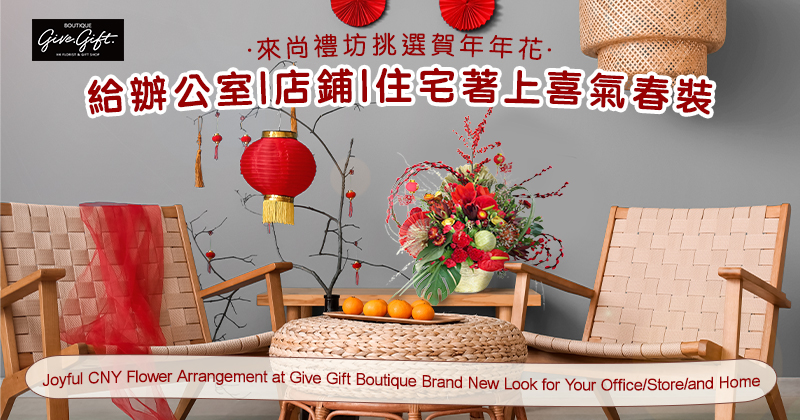 Joyful CNY Flower Arrangement at Give Gift Boutique  